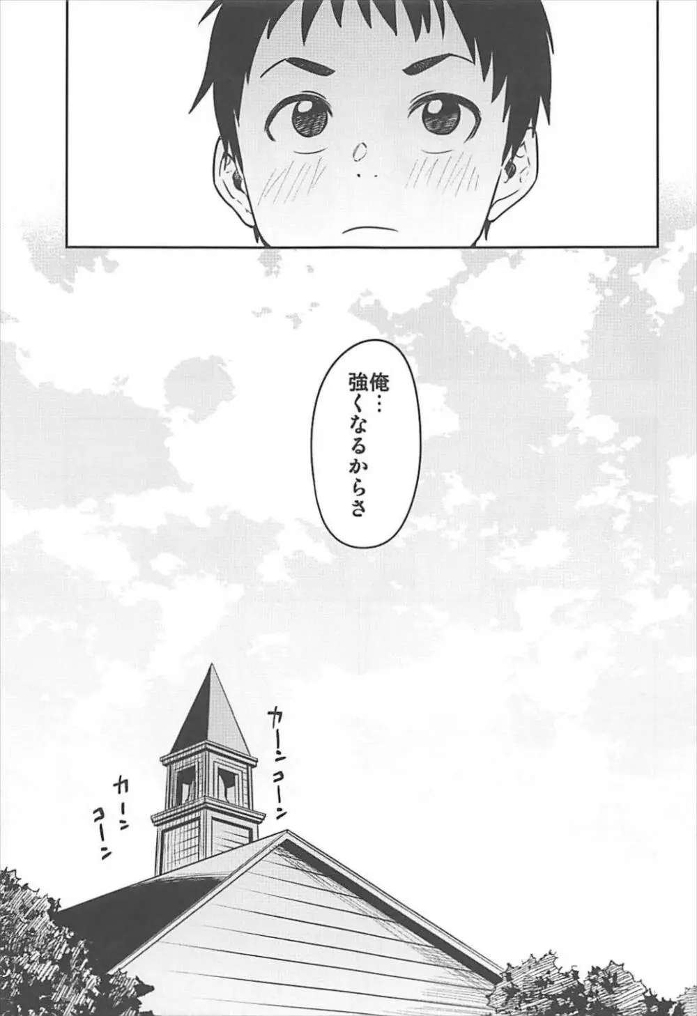 少年提督とケッコンカッコカリするまで… - page28