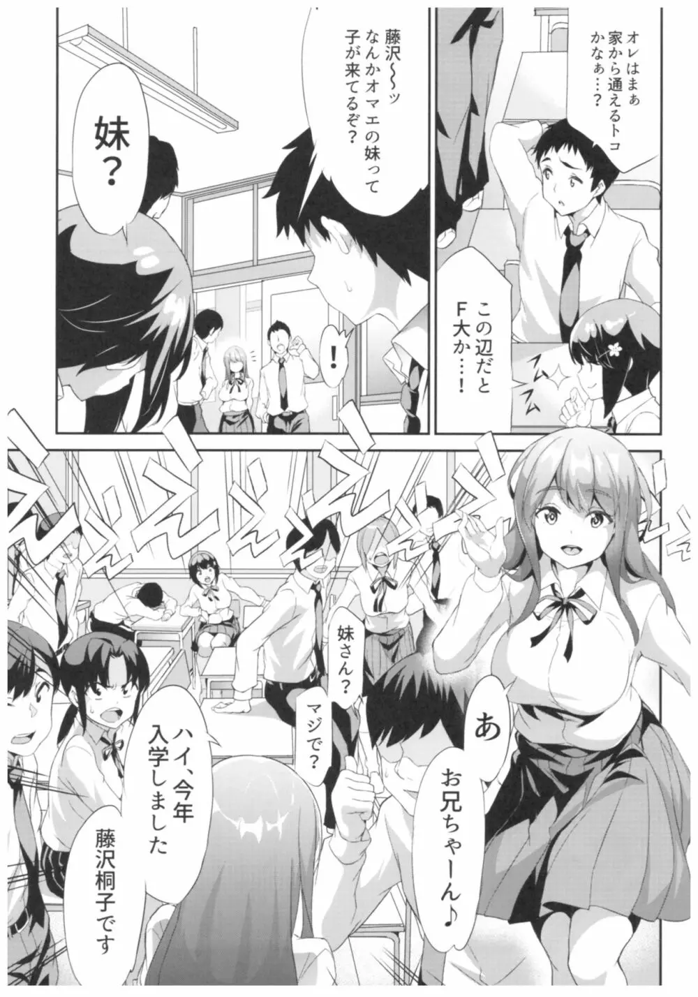 (C93) [スペルメーション (ツカモリシュウジ)] 卑蜜(ひみつ)01『4月の終わり頃』 - page10