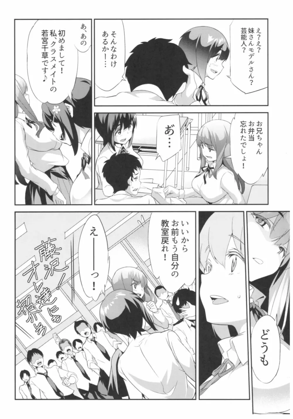 (C93) [スペルメーション (ツカモリシュウジ)] 卑蜜(ひみつ)01『4月の終わり頃』 - page11