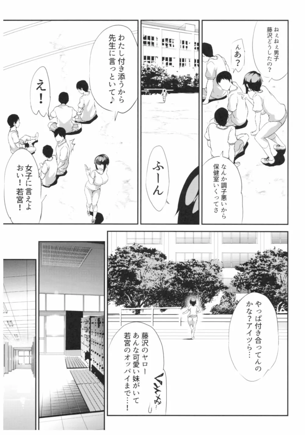 (C93) [スペルメーション (ツカモリシュウジ)] 卑蜜(ひみつ)01『4月の終わり頃』 - page18