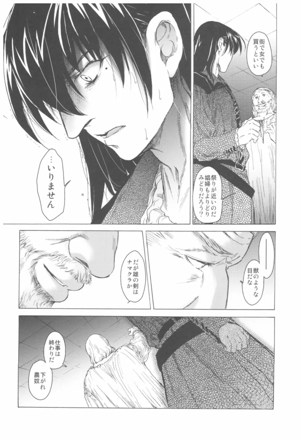 Saint Foire Festival Richildis総集編 - page108