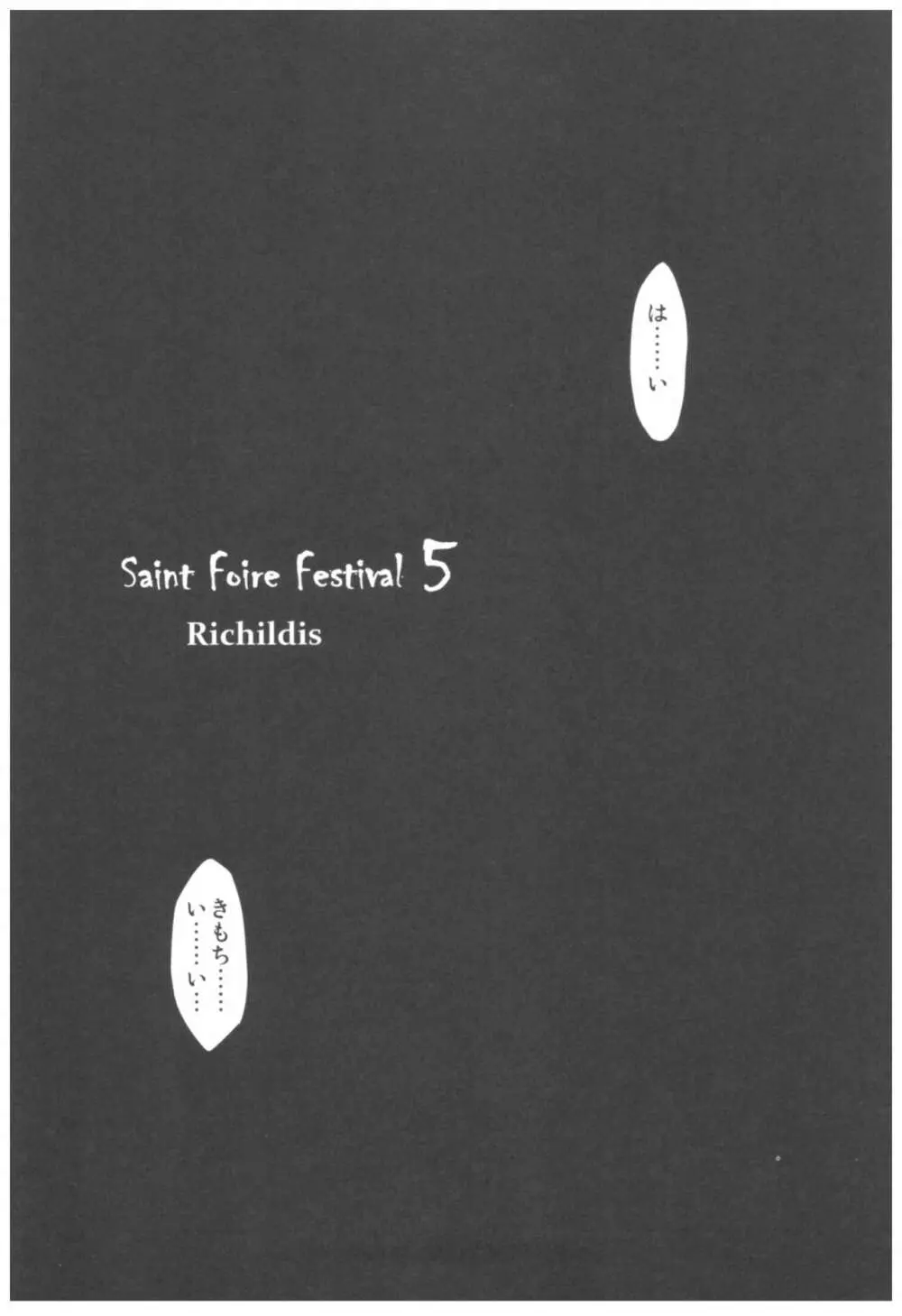 Saint Foire Festival Richildis総集編 - page136