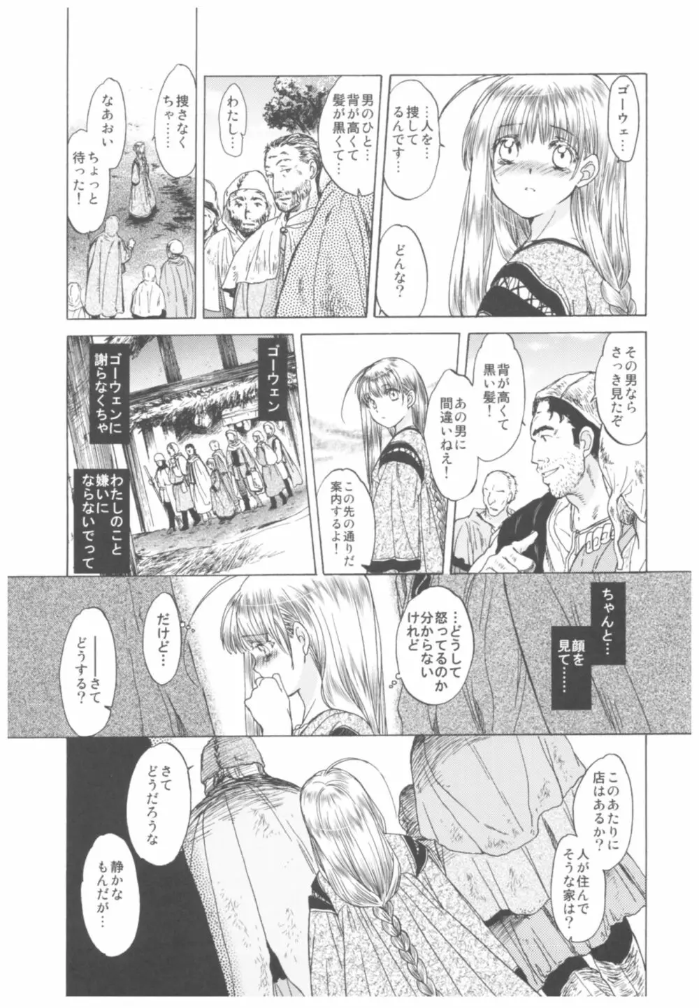 Saint Foire Festival Richildis総集編 - page168