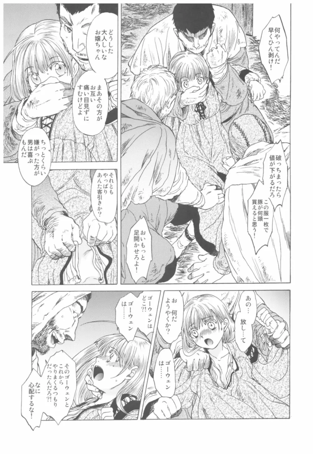 Saint Foire Festival Richildis総集編 - page170