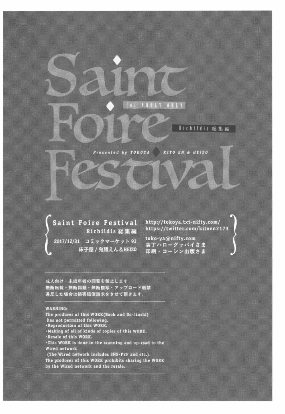 Saint Foire Festival Richildis総集編 - page235