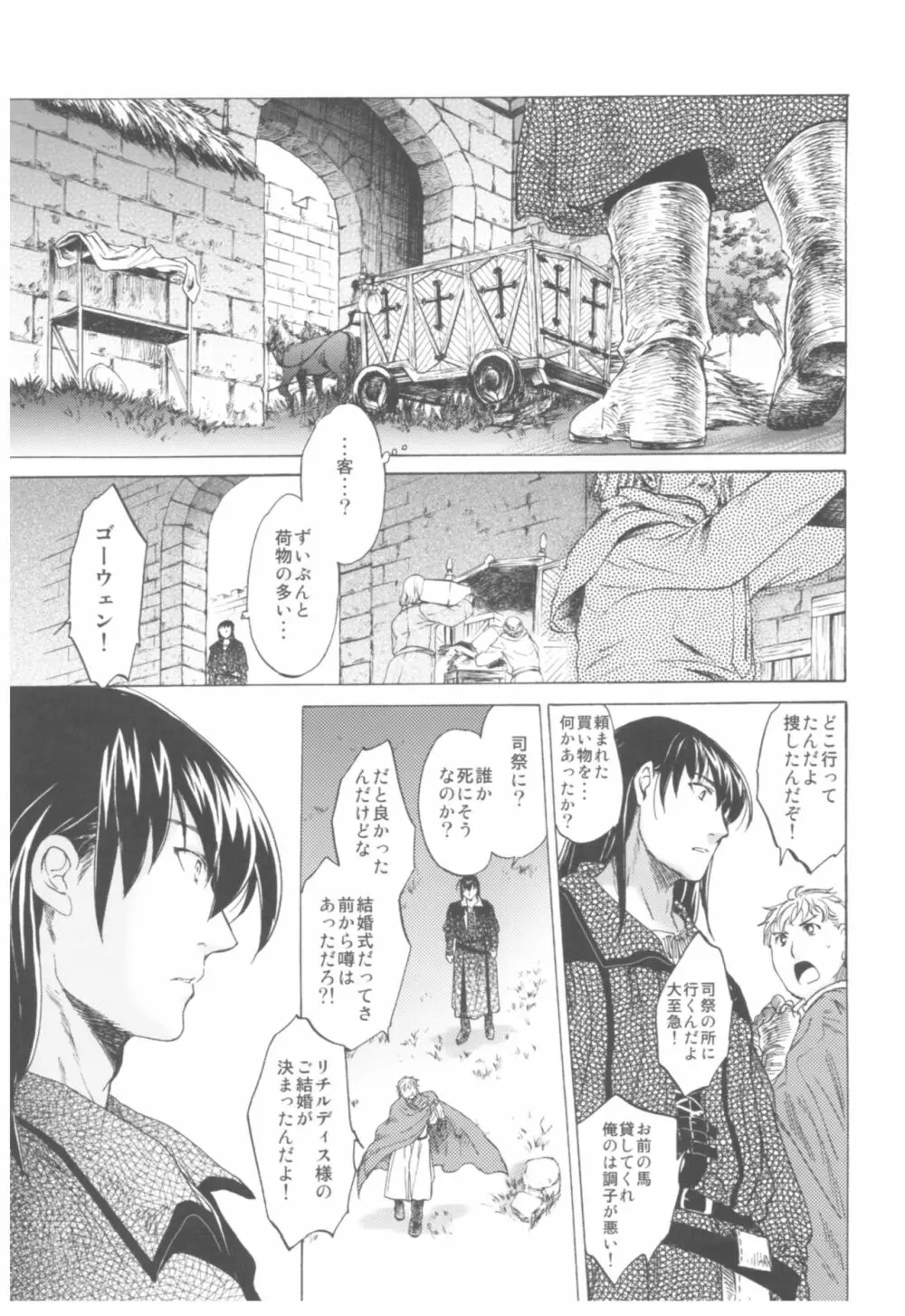 Saint Foire Festival Richildis総集編 - page56