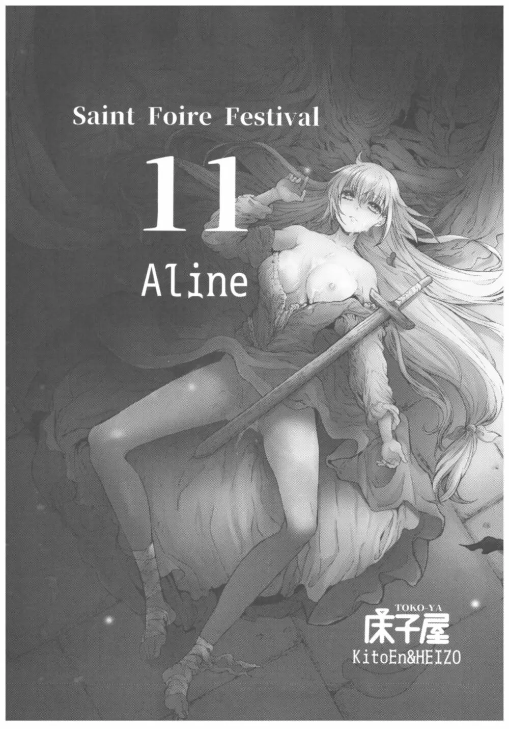 Saint Foire Festival 11 Aline - page2