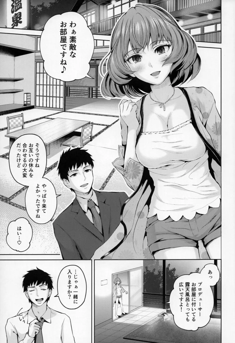 楓さんにやさしくえっちないじわるされる本 - page3