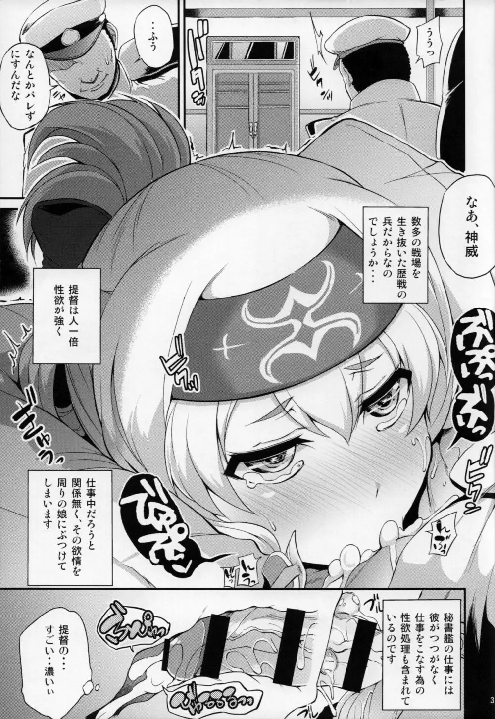 秘書艦のお仕事裏事情 - page4