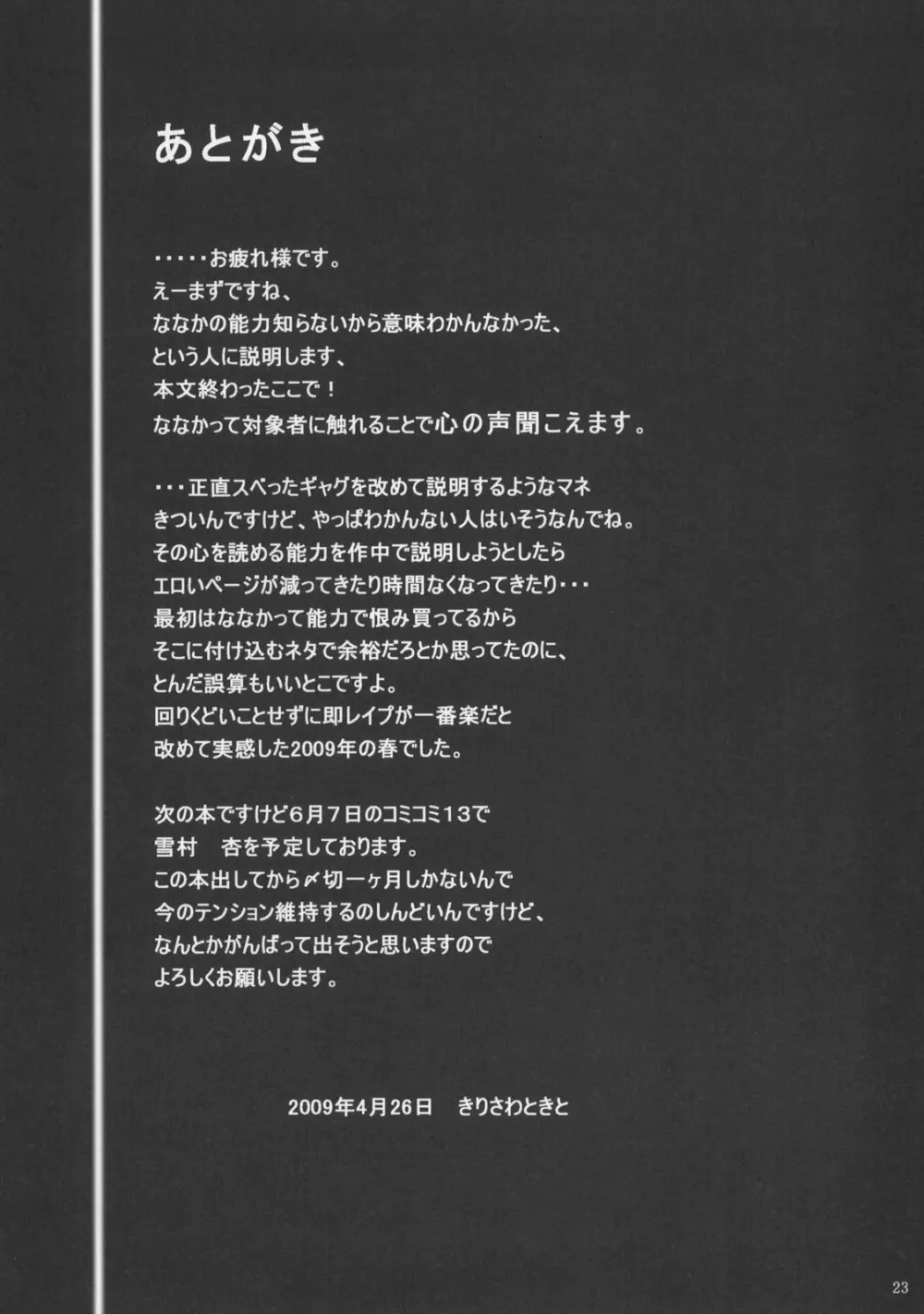 触心 - page22