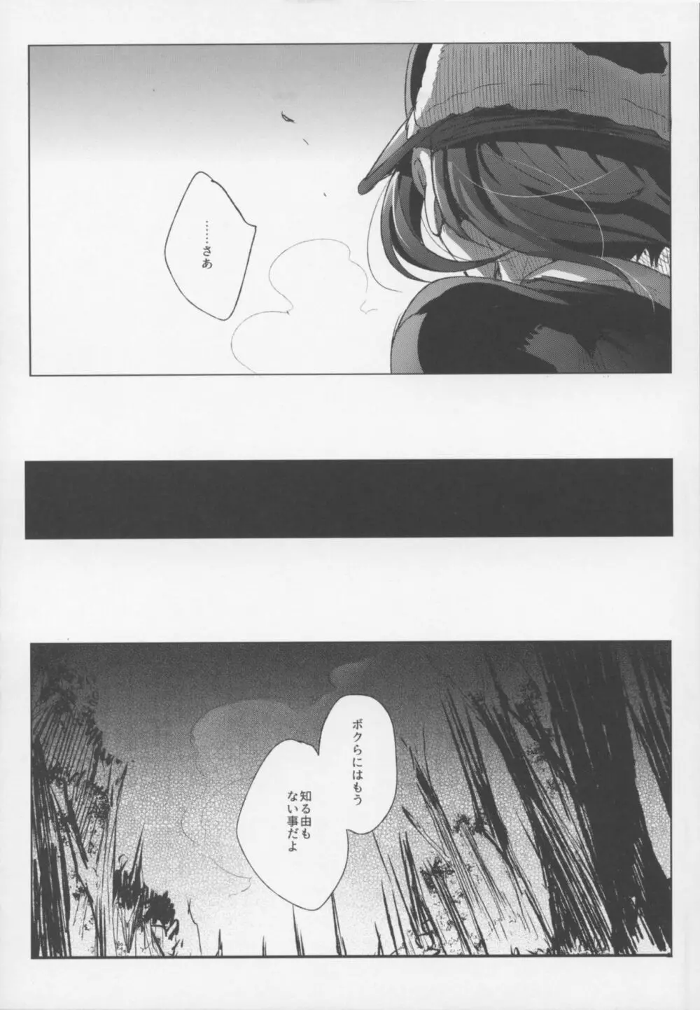 ×××しないと出られない国 - page36