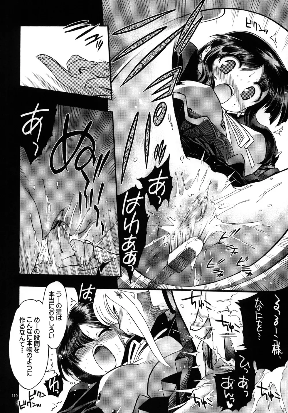 TH2 総集編 - page109