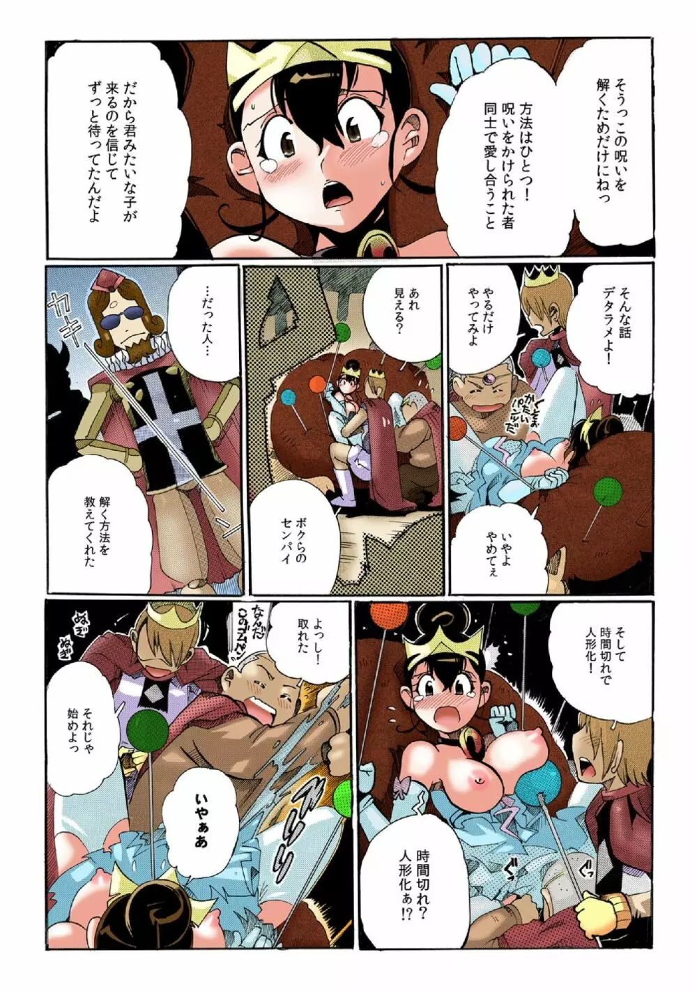 ちっちゃい彼女～○センチの穴をきつきつ高速ピストン！～ 2 - page6