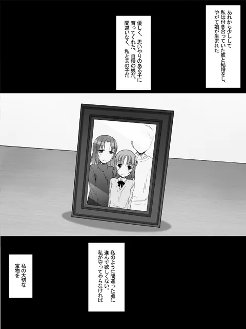 NTRモノ - page15