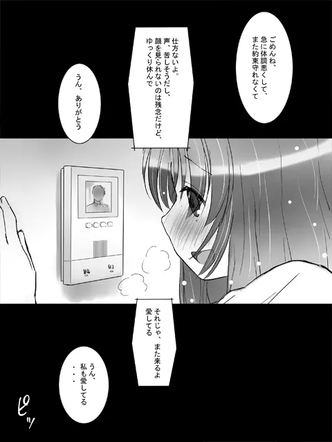 NTRモノ - page4