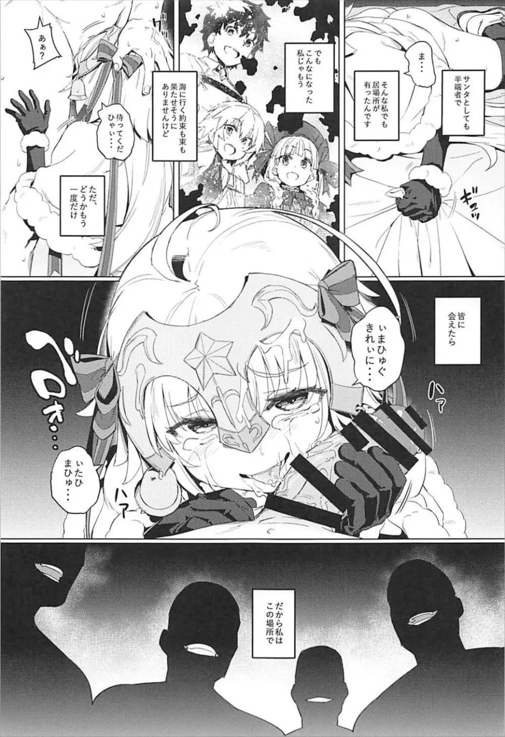 凌辱的でロリカルです - page21