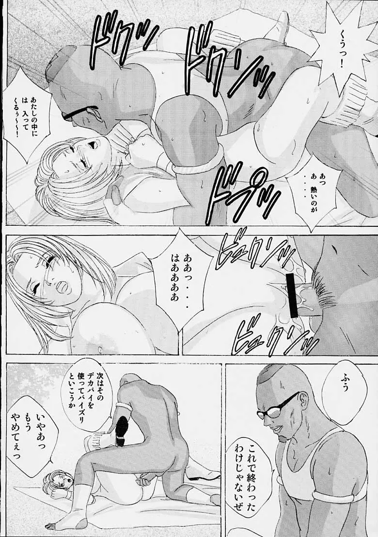 DOA XXX VOL.01 - page28