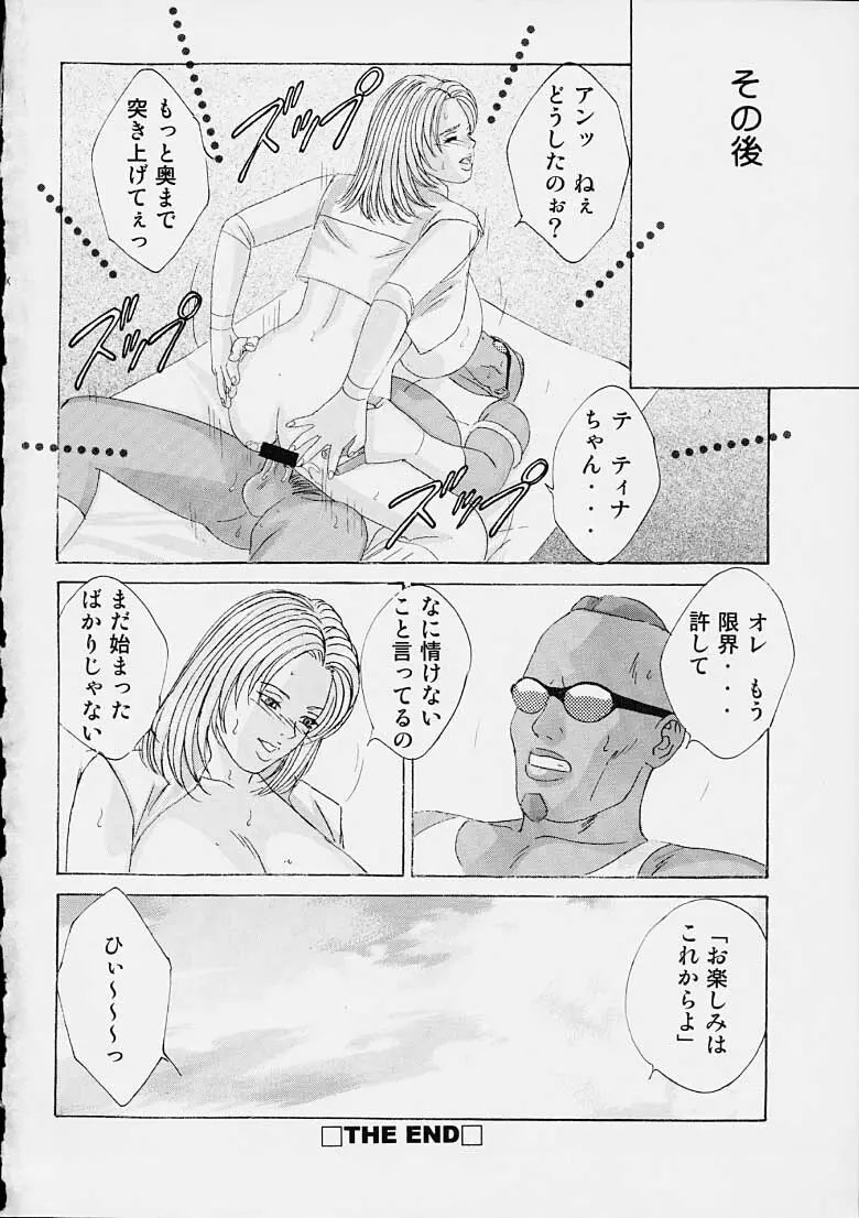 DOA XXX VOL.01 - page32