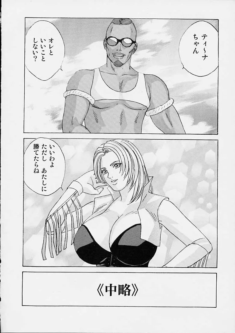 DOA XXX VOL.01 - page6