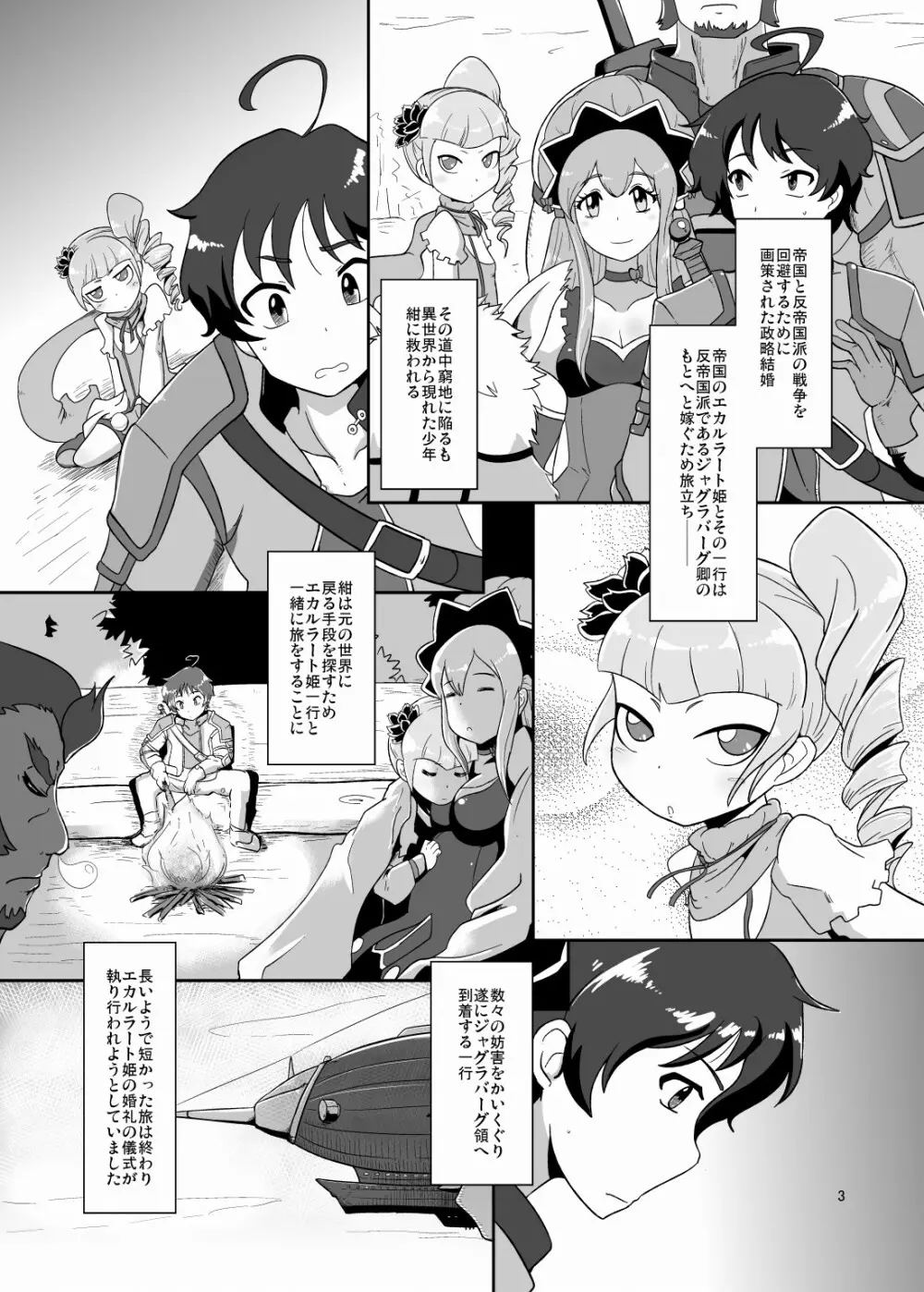 高級姫ホール - page2