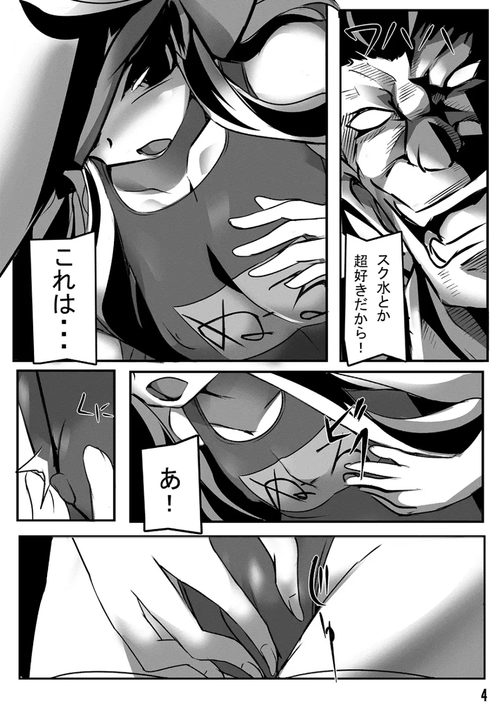 ヌール分が足りない貝 - page3