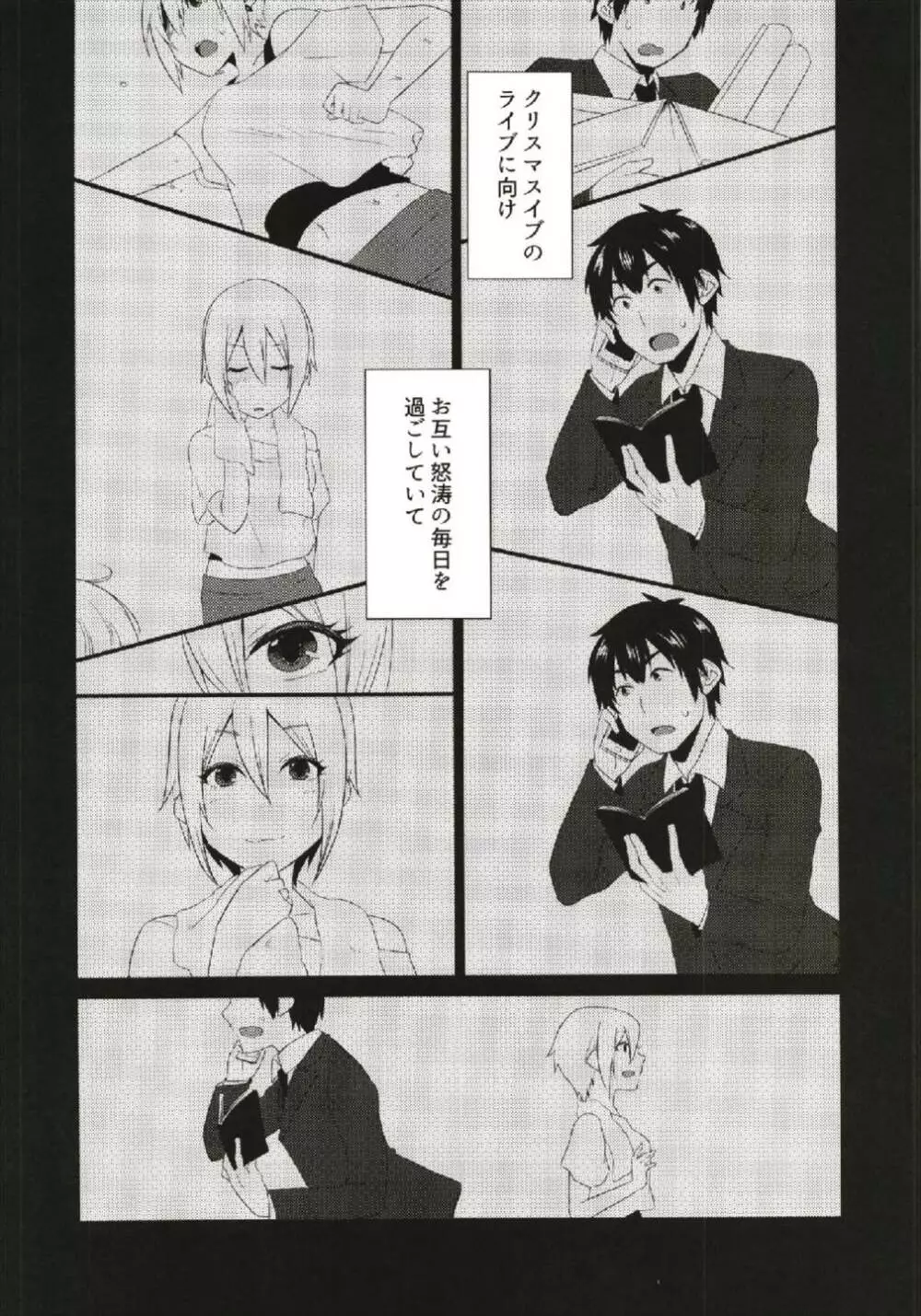 バースナイト - page6