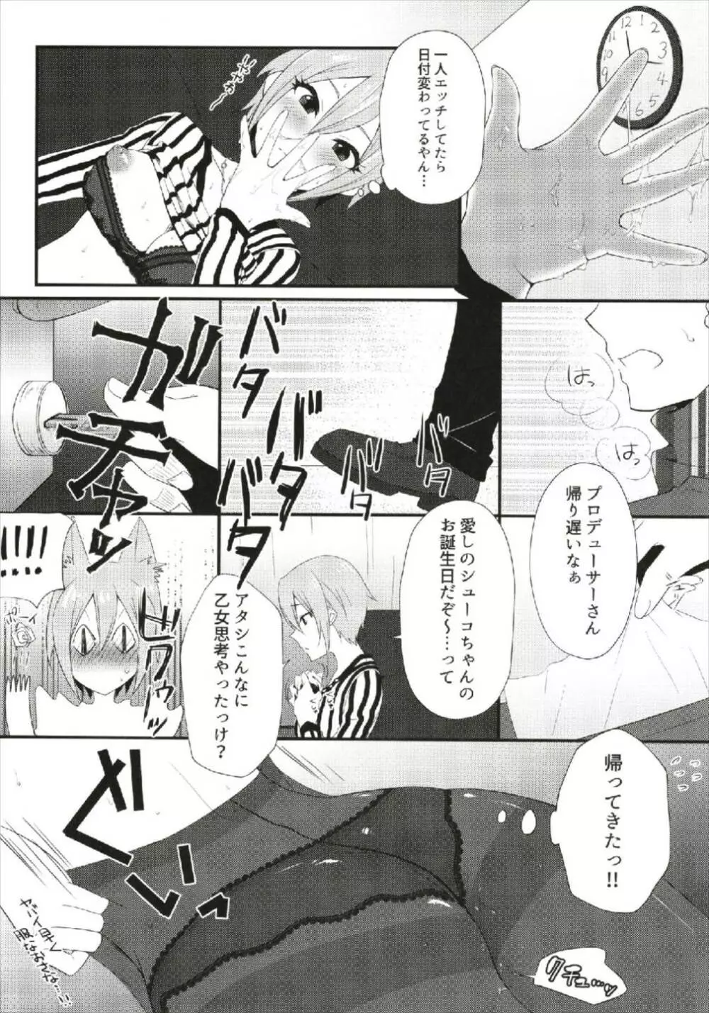 バースナイト - page9