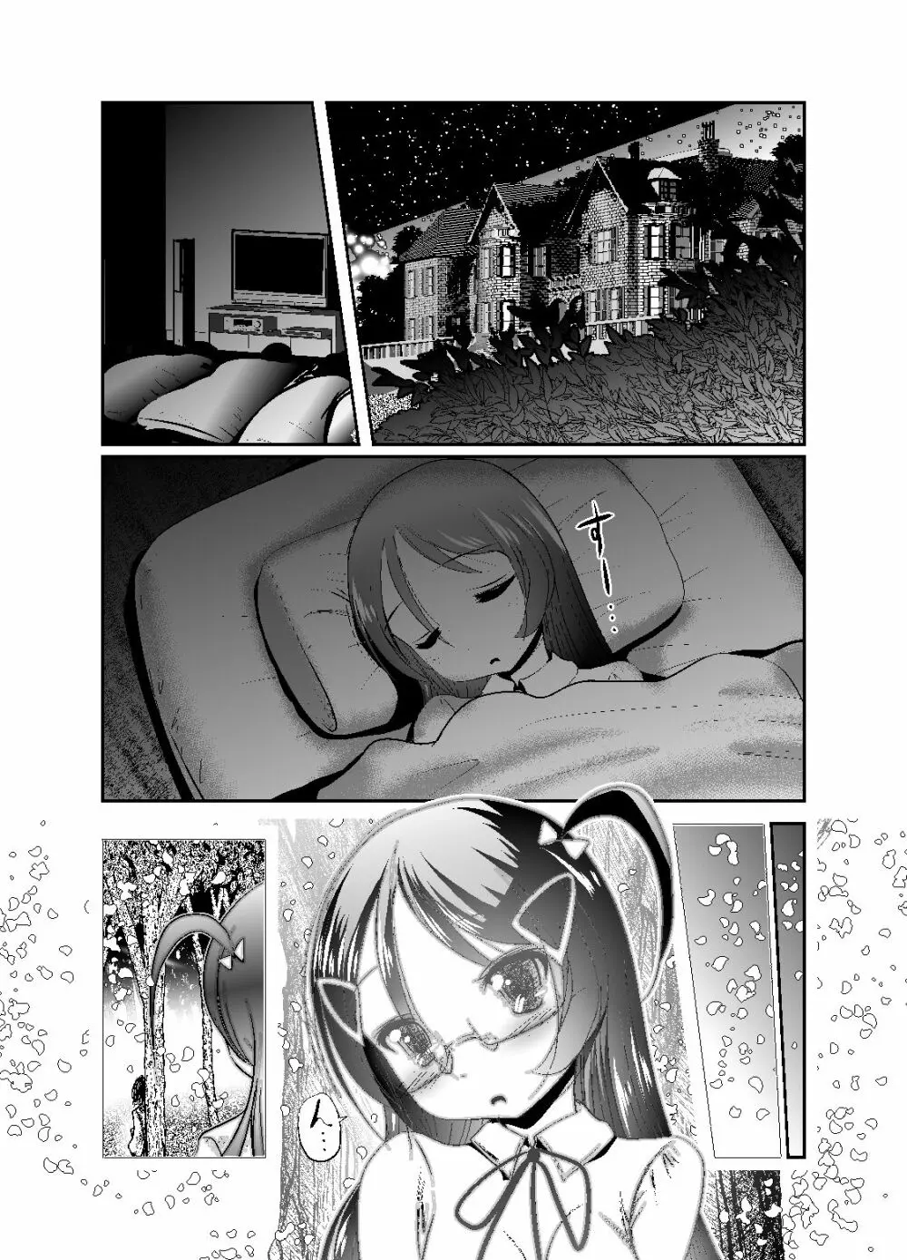 「ちぬれわらし」第五話～霊能者～ - page21