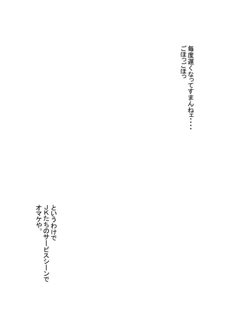 「ちぬれわらし」第八話～許容～ - page32