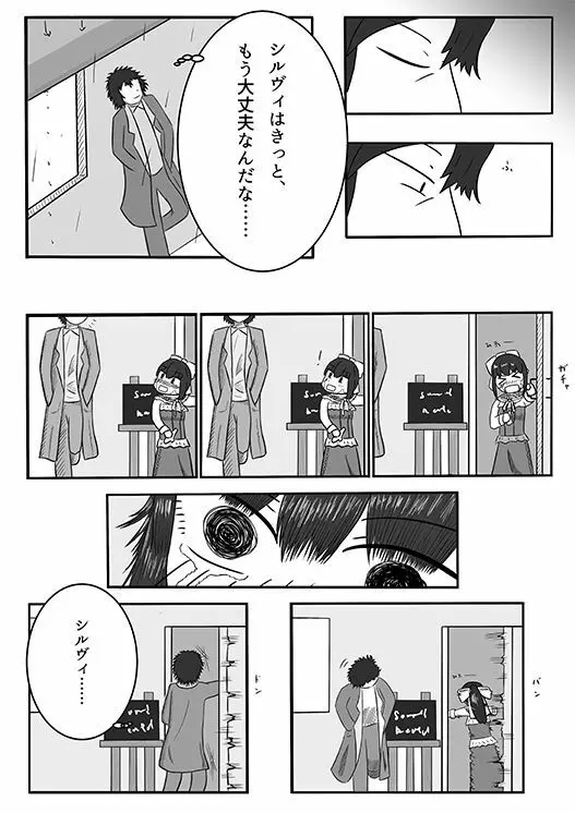 2016年のTeachingFeeling本 - page16