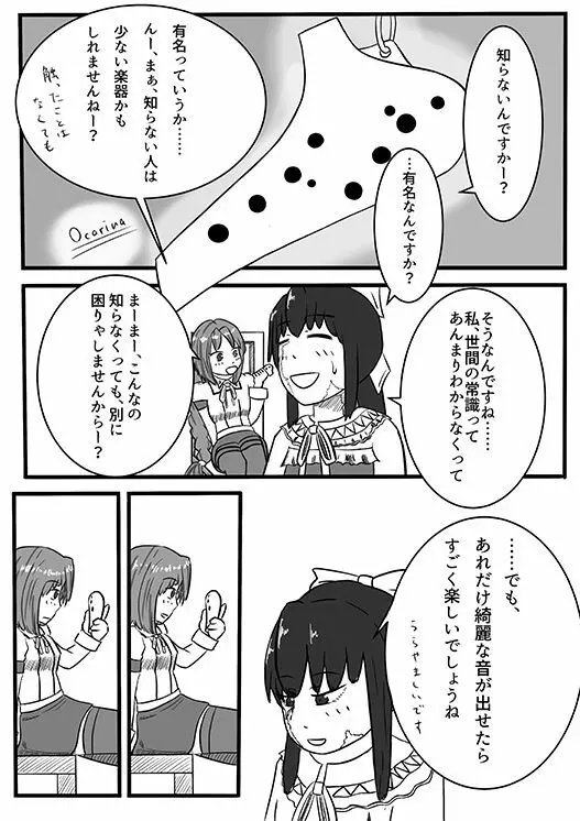 2016年のTeachingFeeling本 - page6