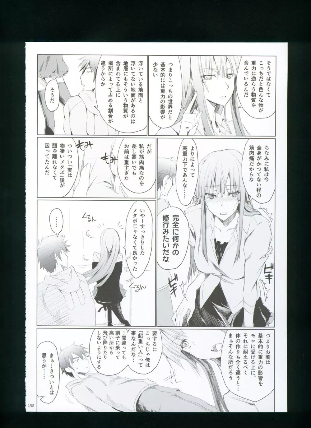 FUROHILE 自宅の風呂に入ると先に知らない裸の女が入ってる - page164