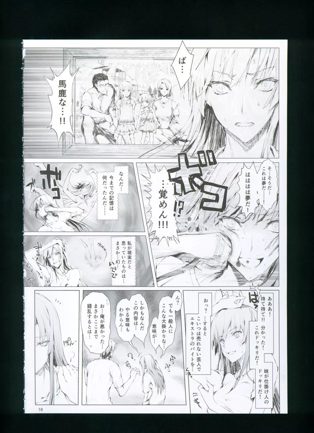 FUROHILE 自宅の風呂に入ると先に知らない裸の女が入ってる - page24