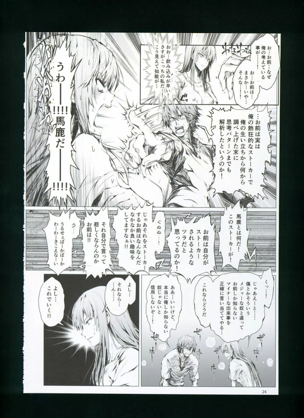 FUROHILE 自宅の風呂に入ると先に知らない裸の女が入ってる - page30