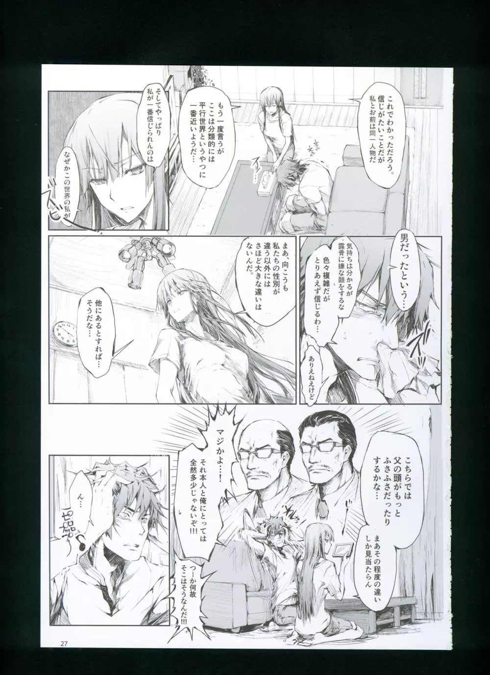 FUROHILE 自宅の風呂に入ると先に知らない裸の女が入ってる - page33