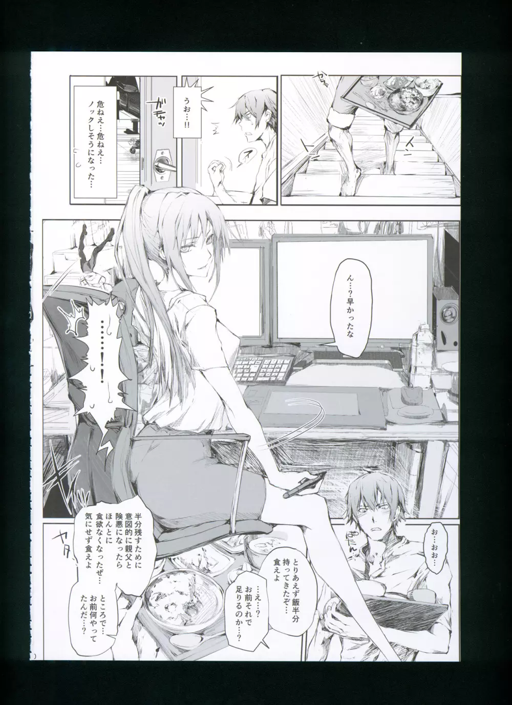 FUROHILE 自宅の風呂に入ると先に知らない裸の女が入ってる - page46