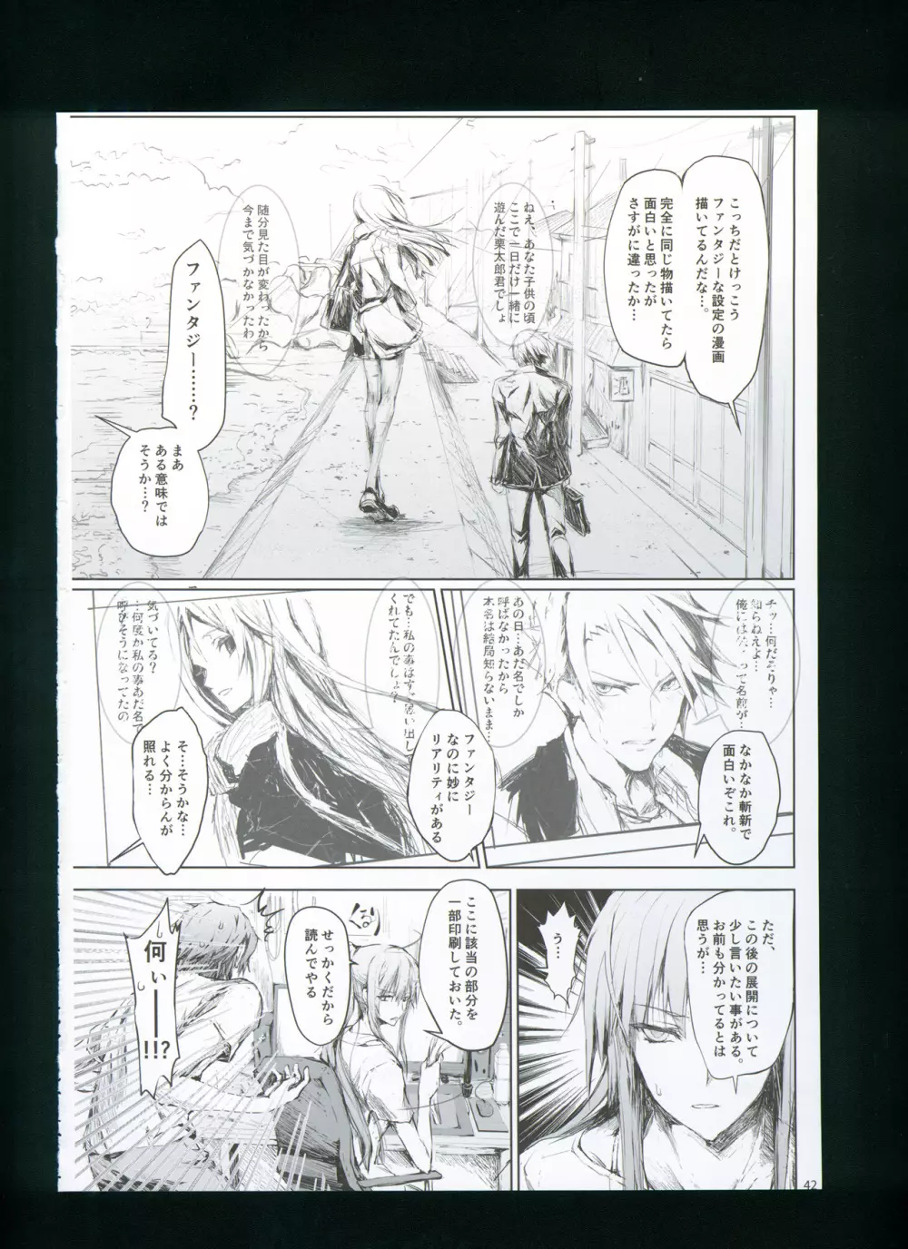 FUROHILE 自宅の風呂に入ると先に知らない裸の女が入ってる - page48