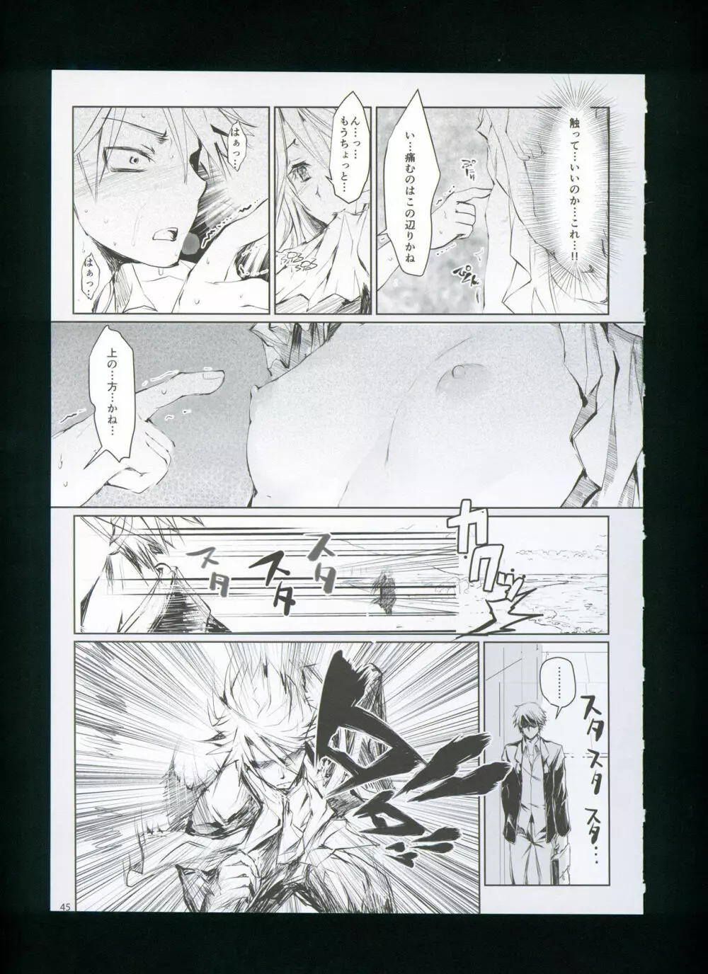 FUROHILE 自宅の風呂に入ると先に知らない裸の女が入ってる - page51