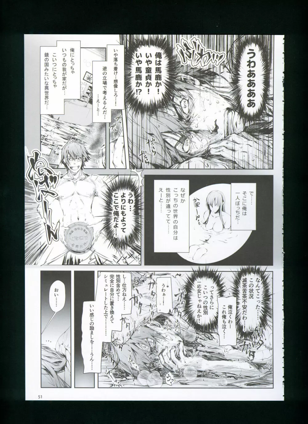 FUROHILE 自宅の風呂に入ると先に知らない裸の女が入ってる - page57