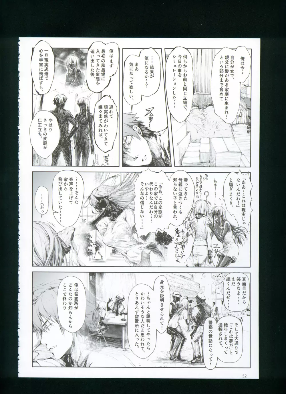 FUROHILE 自宅の風呂に入ると先に知らない裸の女が入ってる - page58