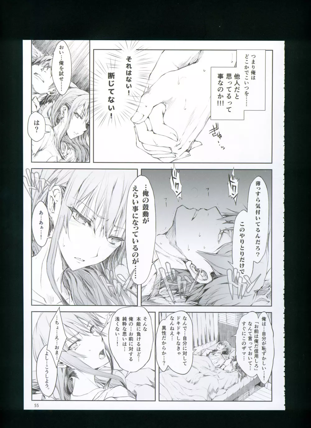 FUROHILE 自宅の風呂に入ると先に知らない裸の女が入ってる - page61