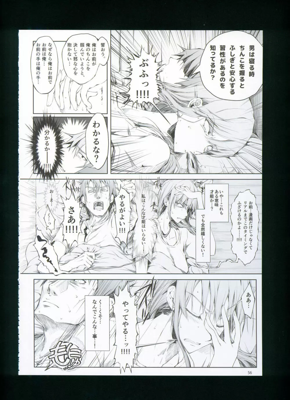 FUROHILE 自宅の風呂に入ると先に知らない裸の女が入ってる - page62