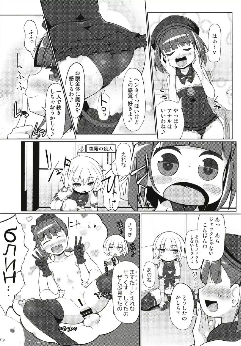 ちがうけどちがわない？ - page9