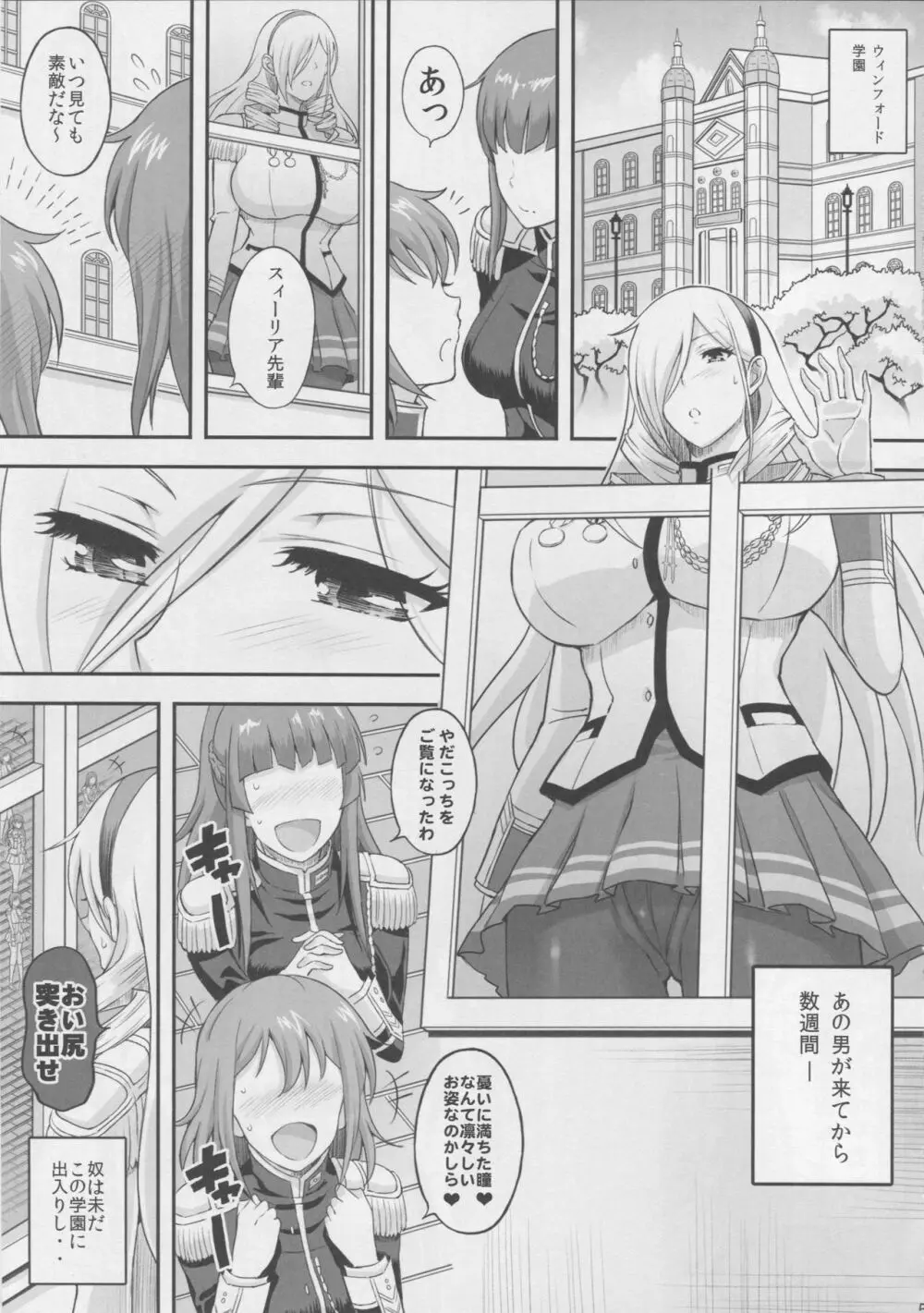 高貴なる女騎士様2 - page4