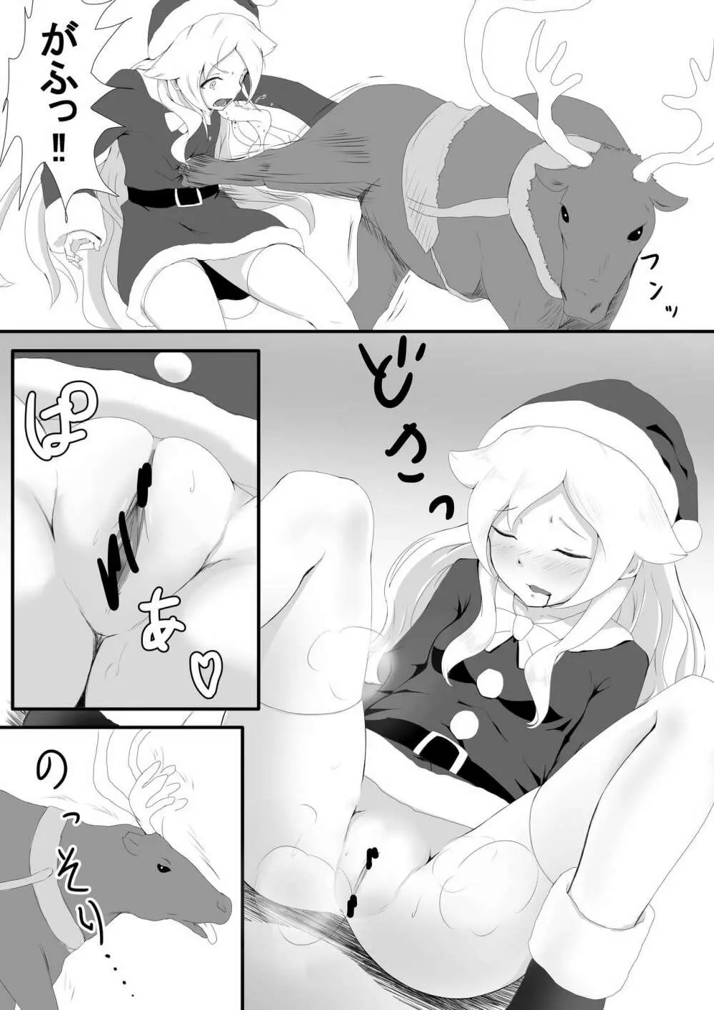 煽情のメリークリスマス - page4