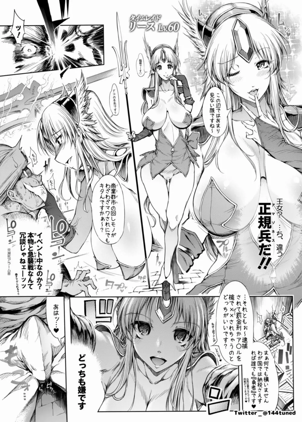 RIESZ&FASHION7 - page4