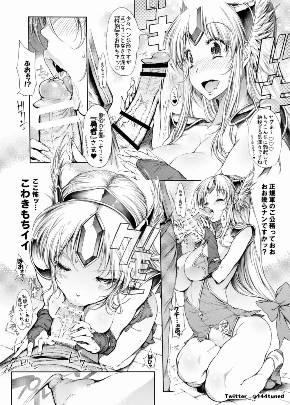 RIESZ&FASHION7 - page5