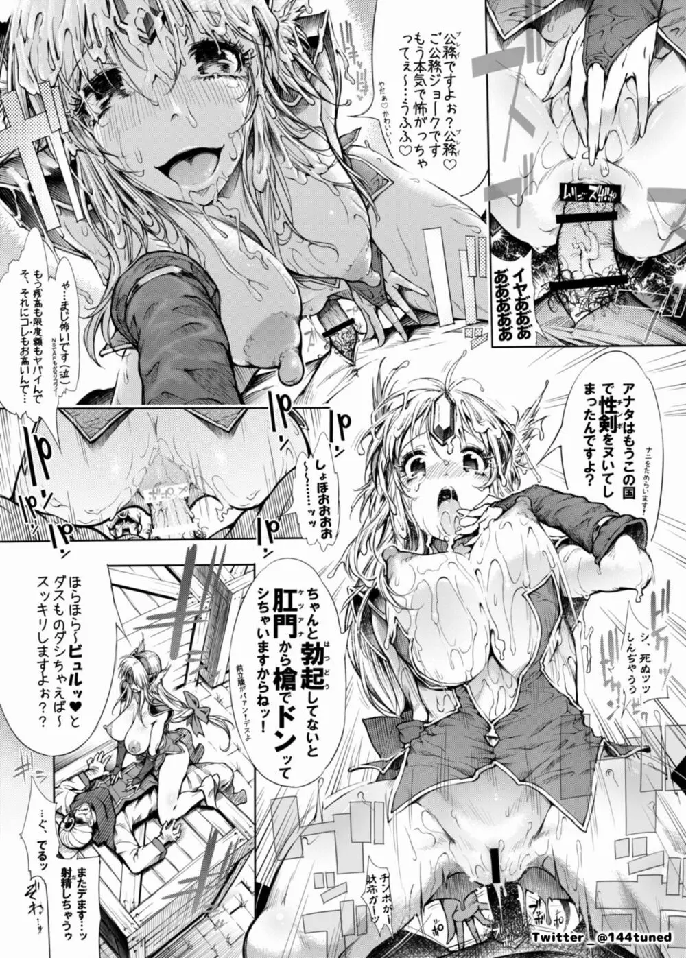 RIESZ&FASHION7 - page8