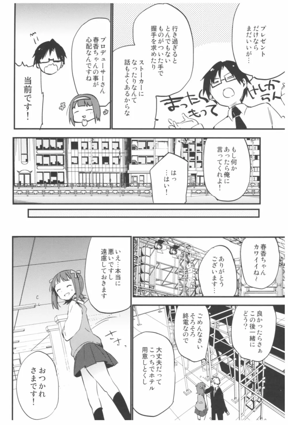 TOZAN:BU総集編 - page209