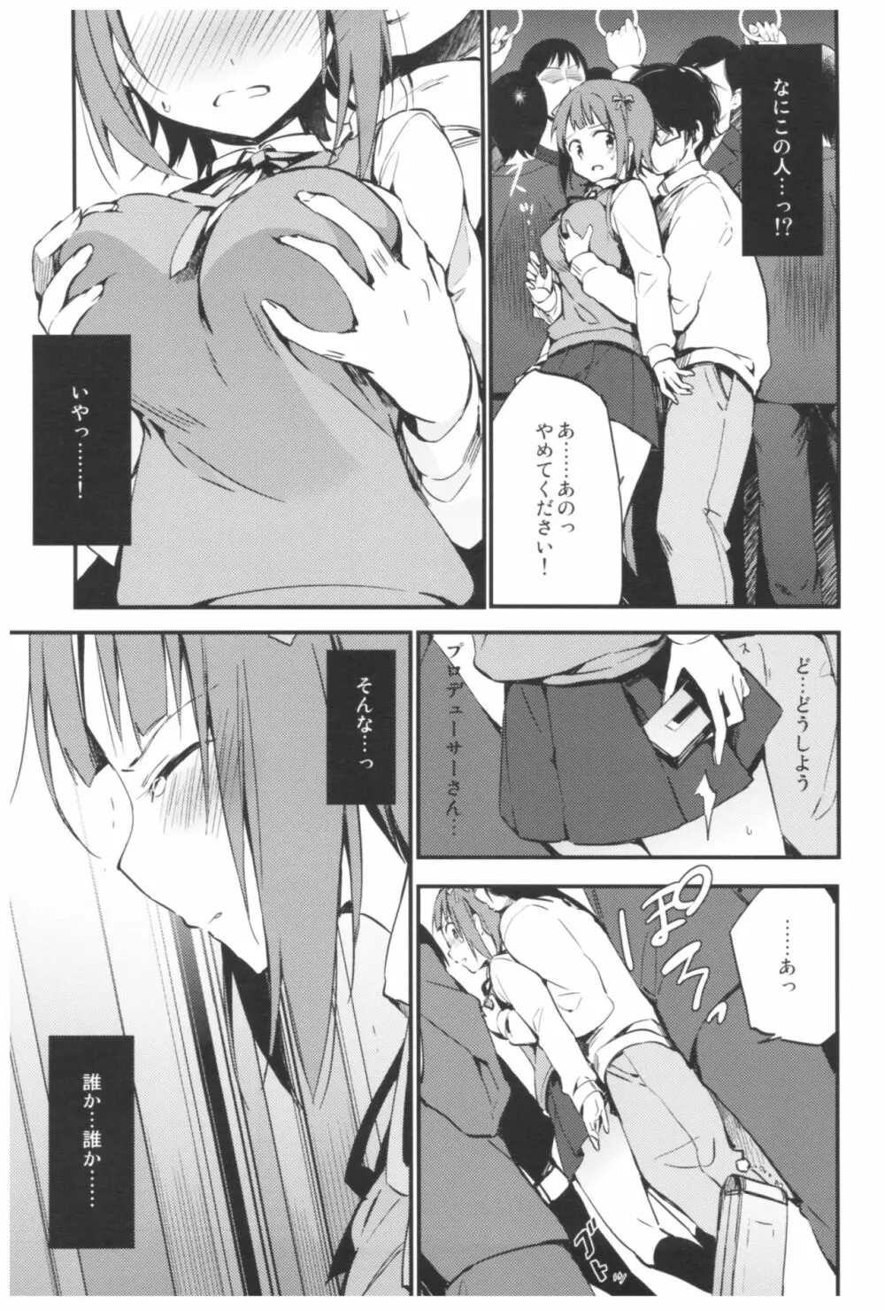 TOZAN:BU総集編 - page212